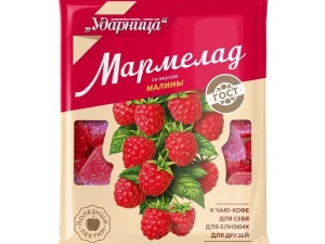 Raspberry Flavored Marmalade