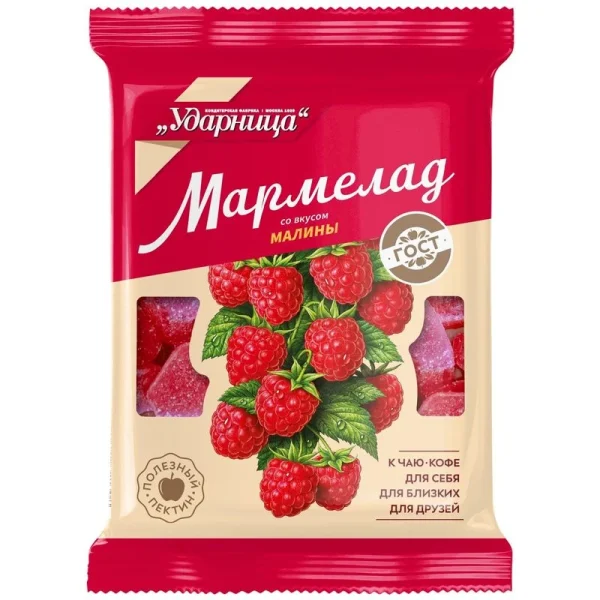 Raspberry Flavored Marmalade